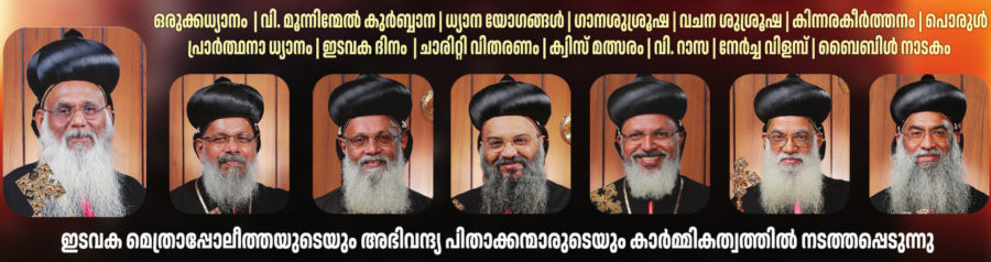 Mar Abo Perunnal Logo Slide Two